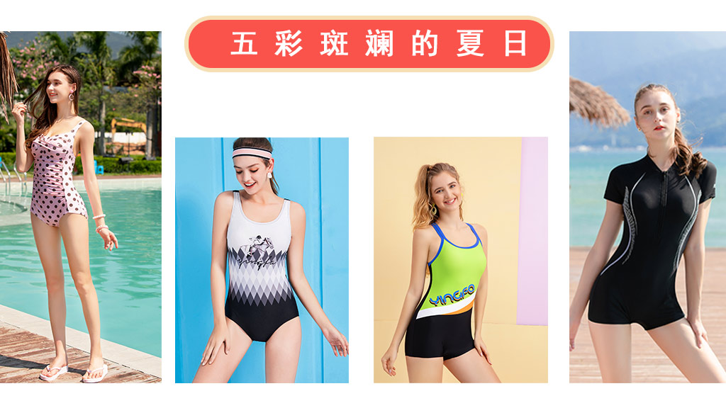  這個夏天，給你的穿搭加點顏色